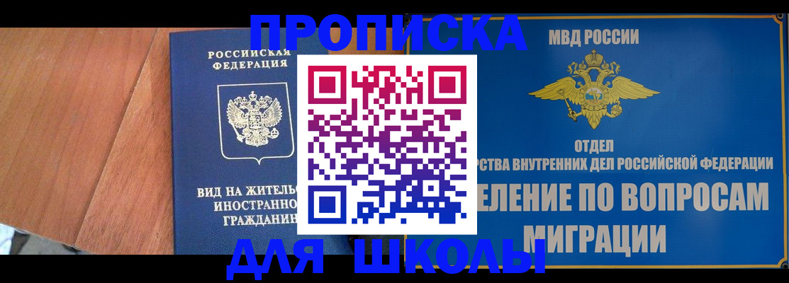 прописка в Мантурово
