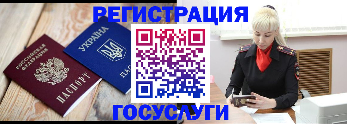 временная регистрация для школы в Мантурово